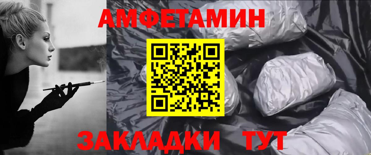 Подольск  Amphetamine 97%  АМФ  Вход с VPN 