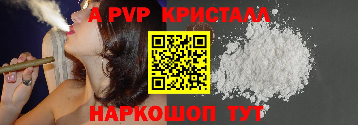 Альфа ПВП СК КРИС Подольск