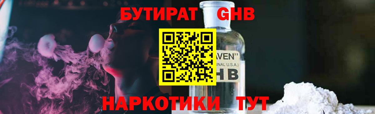Подольск  Бутират BDO  Вход с VPN 