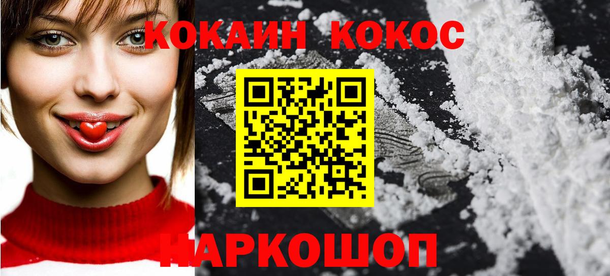 Подольск  COCAIN Эквадор  Вход с VPN  КОКАИН 97% 