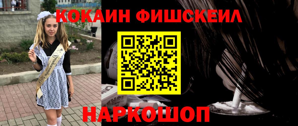 Кокаин 97% Подольск