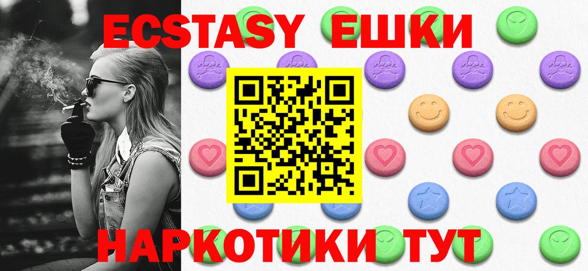 кракен ТОР  Вход с VPN  Экстази  Подольск  ЭКСТАЗИ Cube  где купить наркоту 