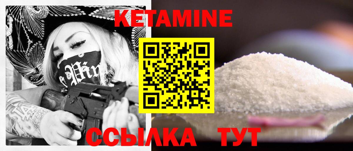 КЕТАМИН ketamine  Вход с VPN  Подольск  Кетамин ketamine 