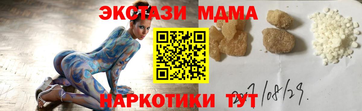 МДМА Molly Подольск