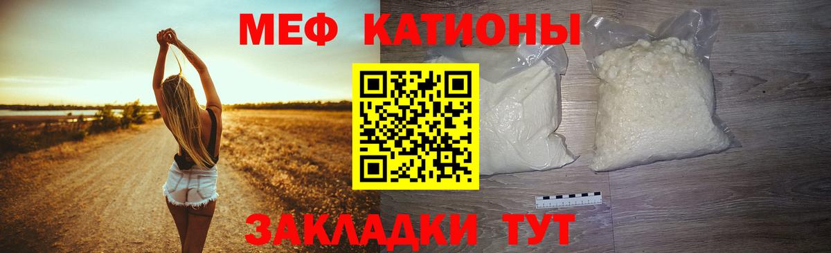 Меф  Подольск