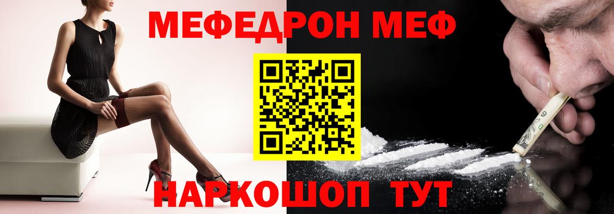 Мефедрон  Вход с VPN  МЯУ-МЯУ mephedrone  Подольск  Меф мяу мяу 