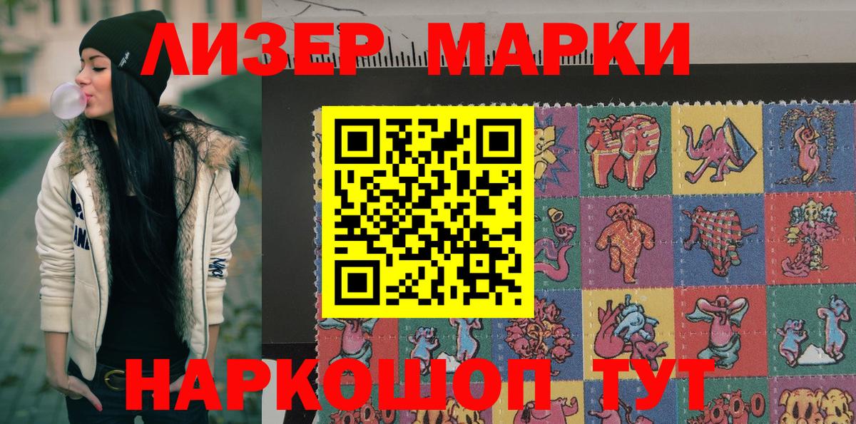 Марки NBOMe 1500мкг Подольск