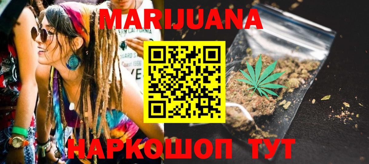 Каннабис марихуана  Вход с VPN  Бошки марихуана VHQ  Марихуана конопля  Подольск 